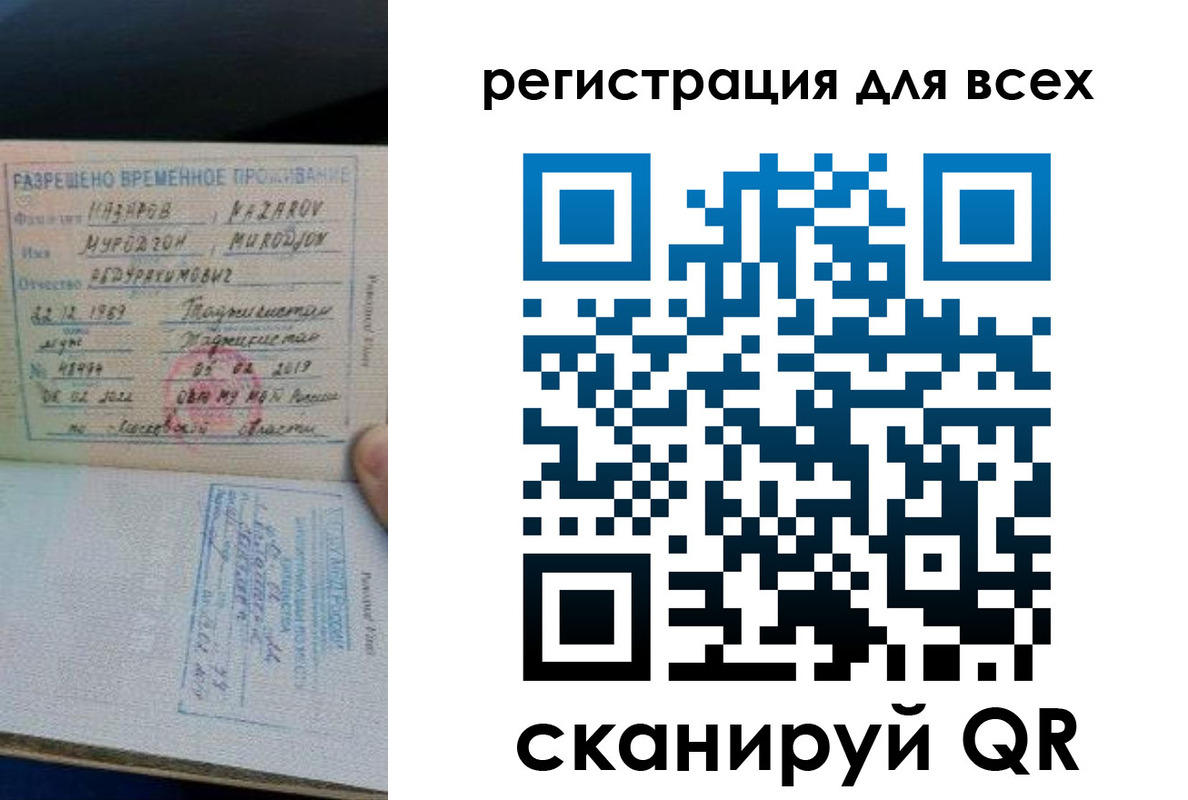 прописка регистрация в Хасавюрте